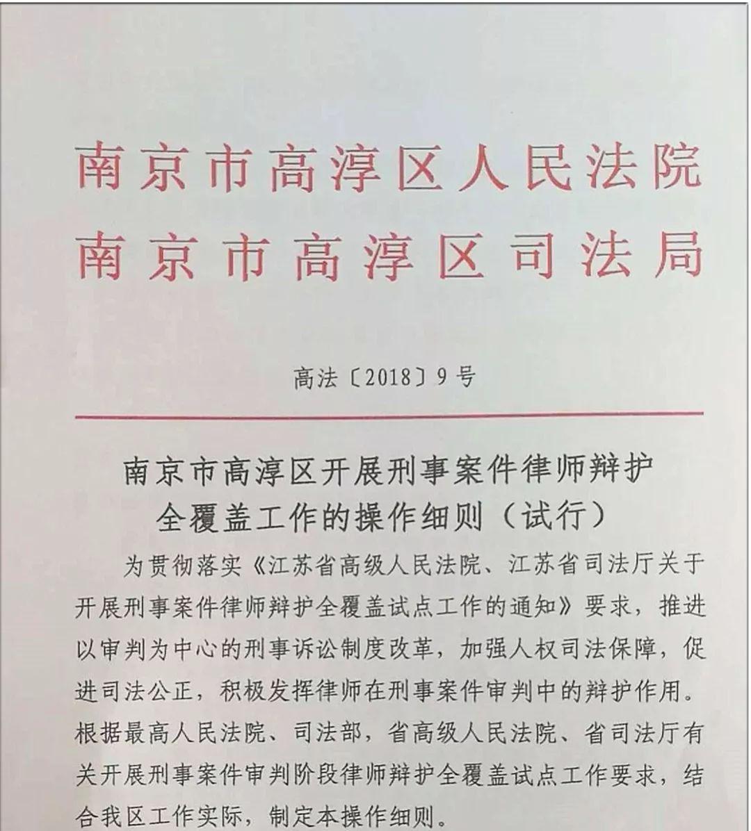 高淳县司法局新项目，社区矫正与数字化管理的融合创新探索