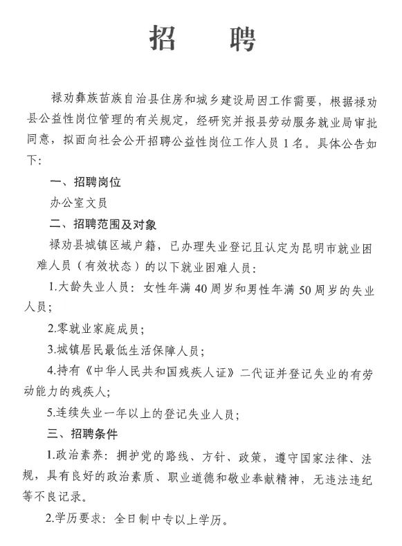 周坑村委会最新招聘信息与就业机遇全面解析