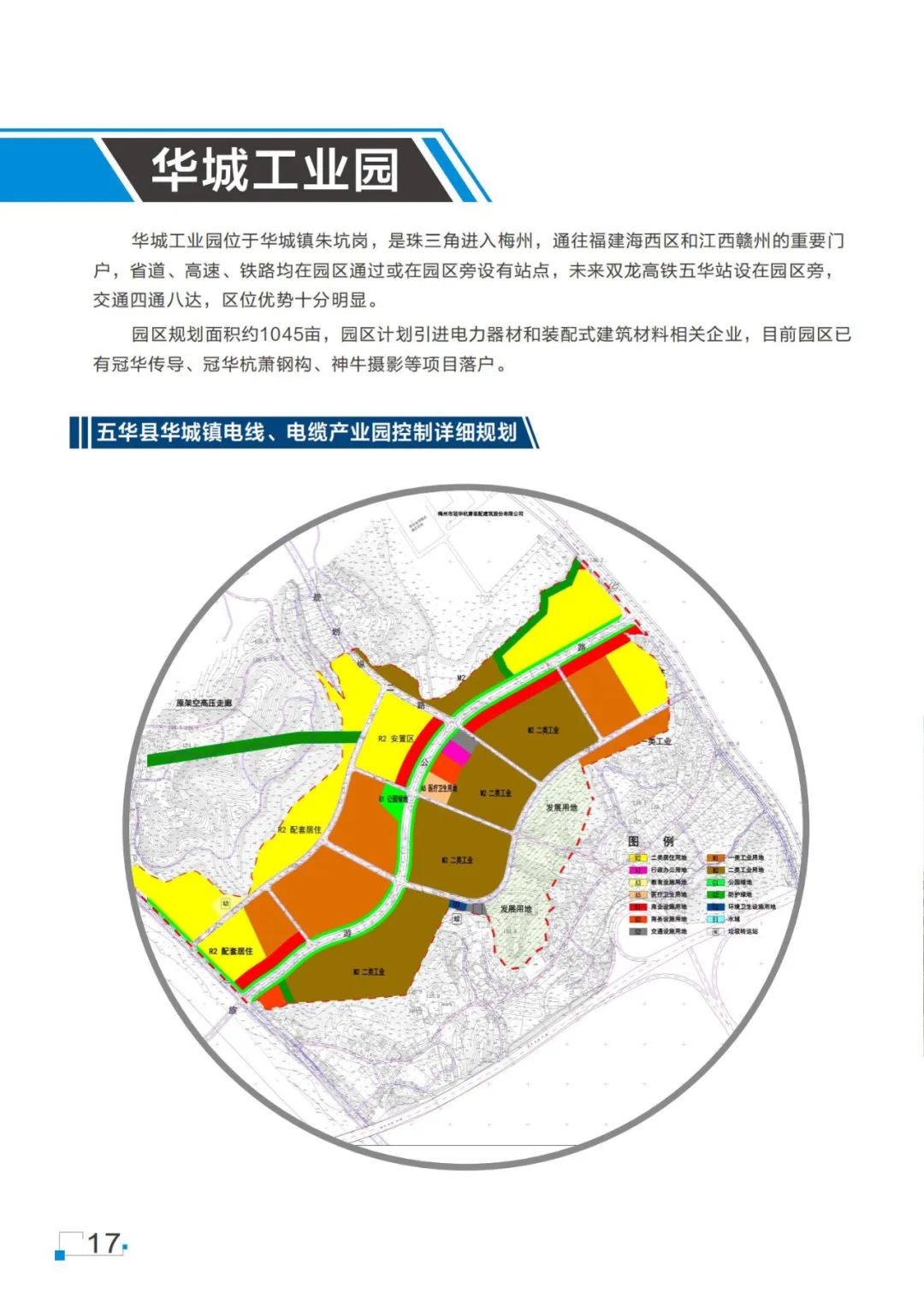 五华县文化局发展规划塑造文化未来，推动县域繁荣新篇章