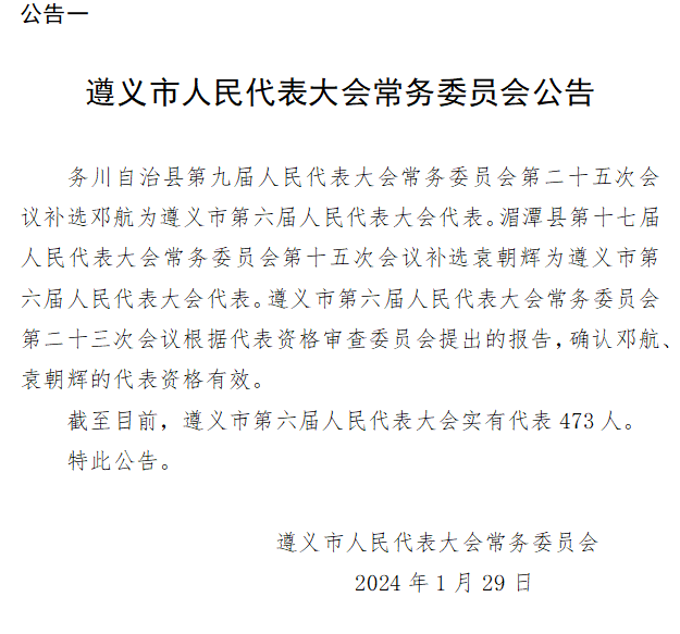 遵义市文化局人事任命揭晓，未来文化发展强大阵容塑造者