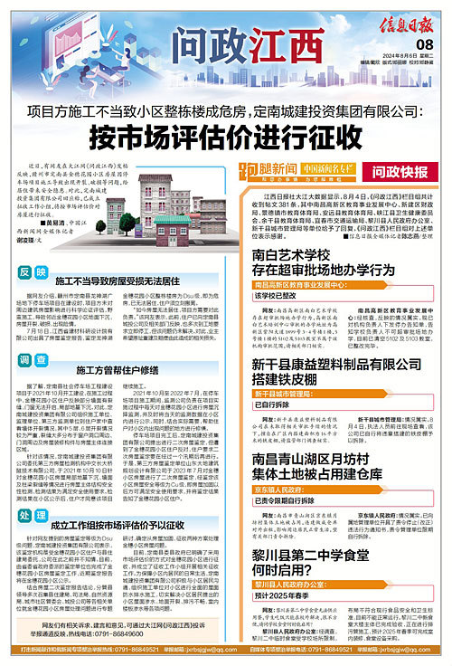 亭湖区统计局最新招聘启事概览