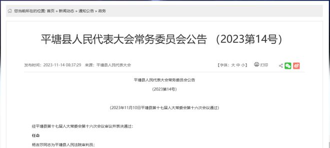 疏附县防疫检疫站人事任命揭晓，深远影响的背后