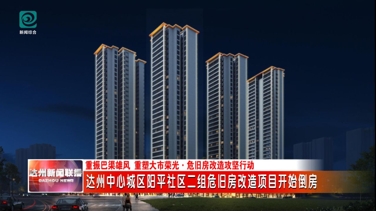 泸州市首府住房改革委员会办公室最新项目，推动城市住房改革，民生改善再提速