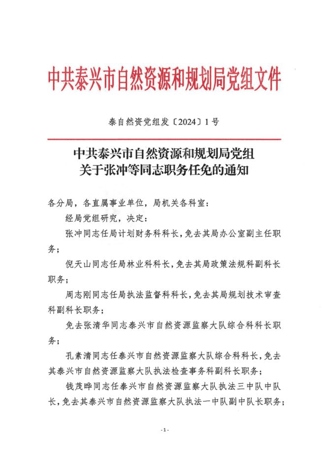 天河区自然资源和规划局人事任命揭晓，塑造未来城市新篇章的领导者