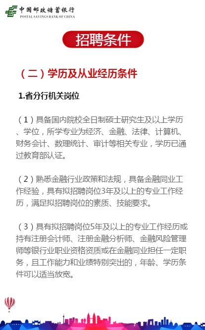 寿县统计局最新招聘启事发布