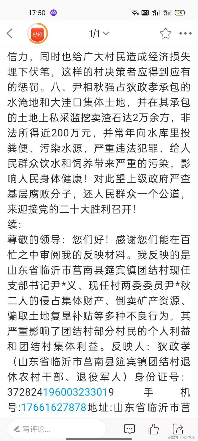 筵宾镇人事任命揭晓，开启地方发展新篇章