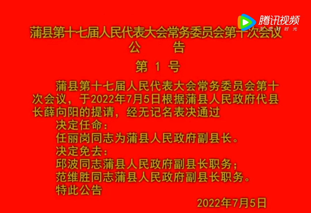 山西省临汾市浮山县寨圪塔乡人事任命动态更新