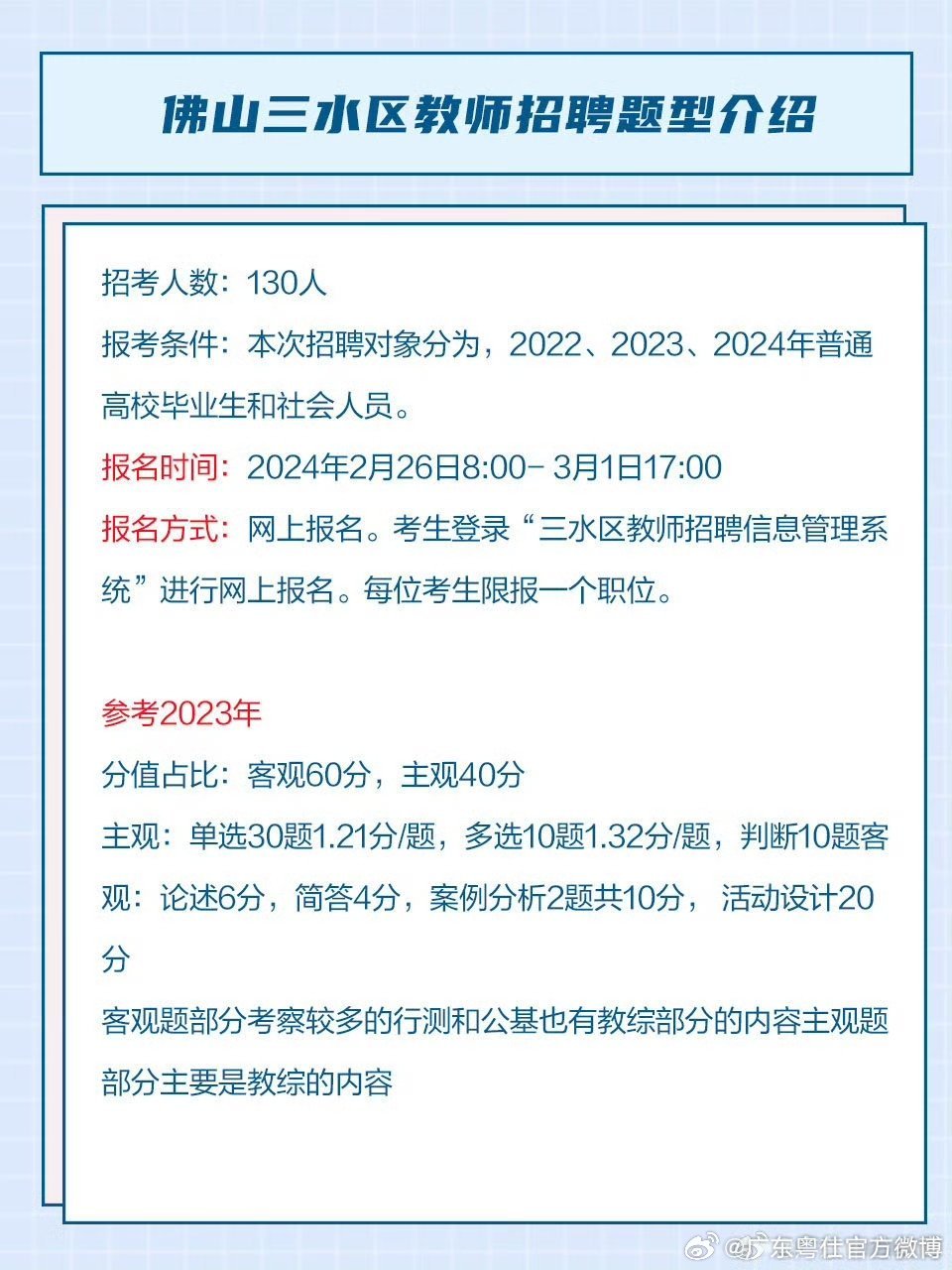 三区科技局最新招聘信息与职业机会深度探讨