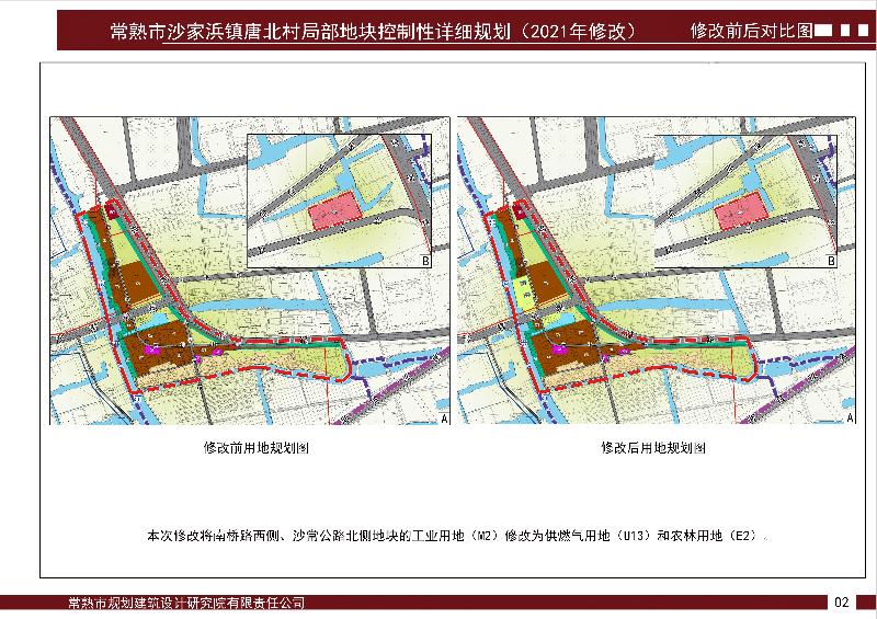 北村未来蓝图，最新发展规划塑造繁荣新面貌