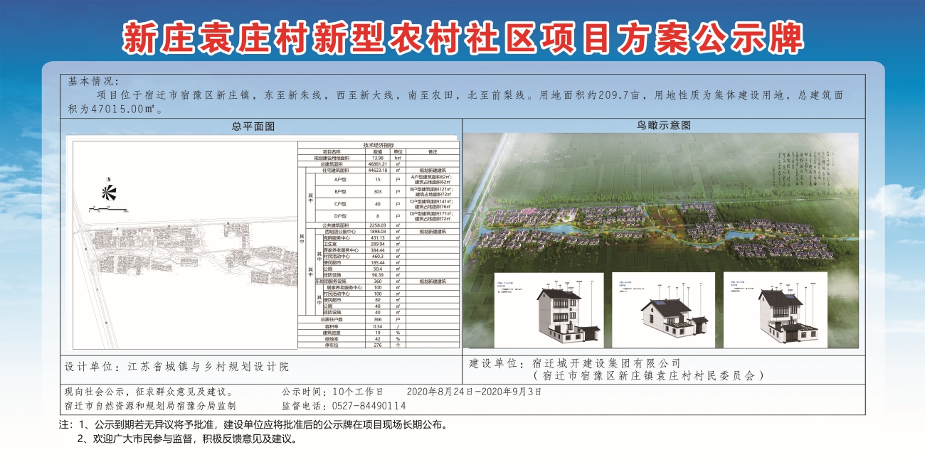 安家岔村民委员会最新发展规划概览