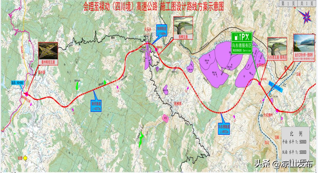 会理县发展和改革局最新发展规划深度探讨