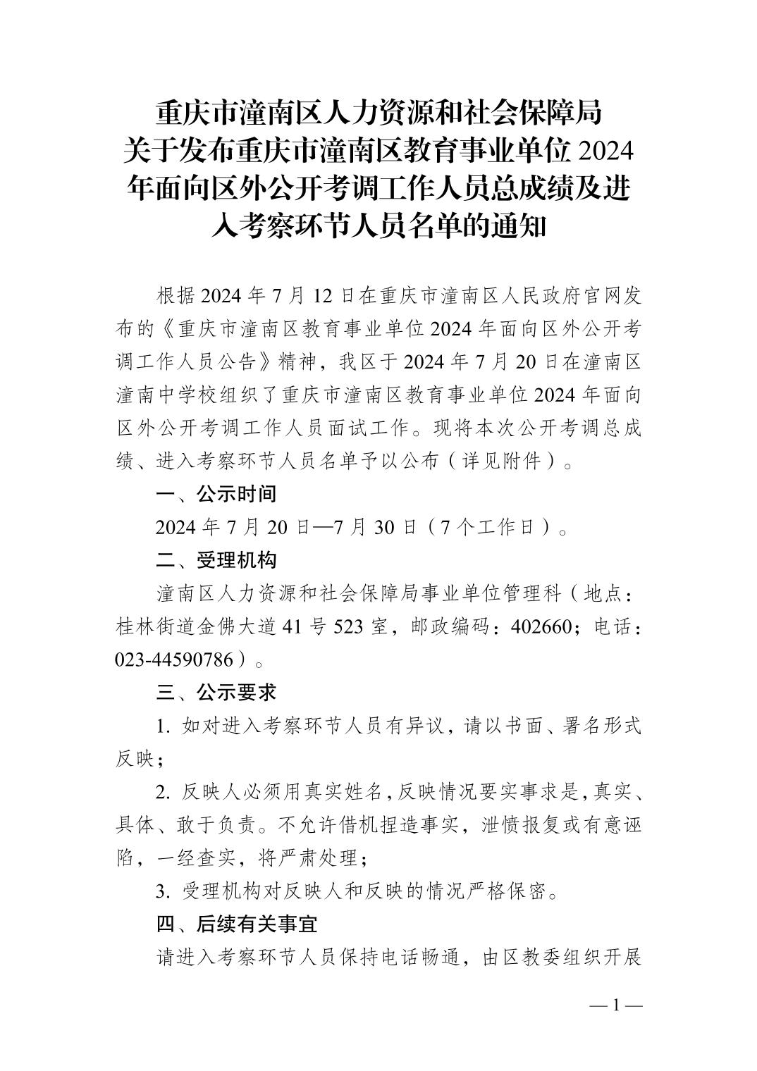 南岸区成人教育事业单位最新动态及未来展望