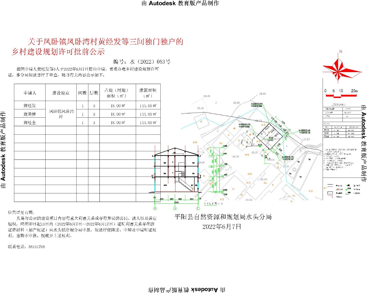 寺背村委会发展规划概览