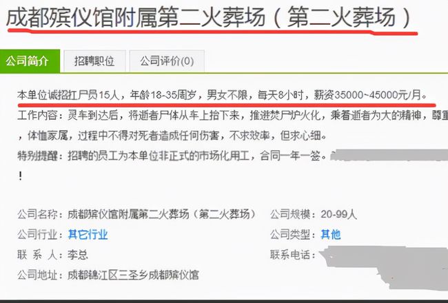 织金县殡葬事业单位招聘信息与行业发展趋势深度探讨