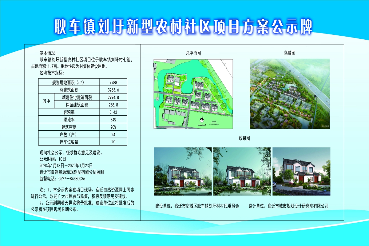 冯山村民委员会最新发展规划