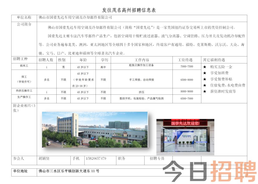 沙县数据和政务服务局最新招聘信息解读及应聘指南