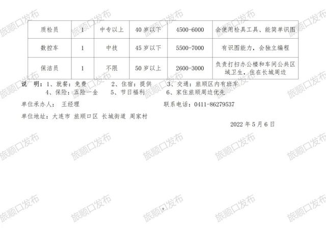 新华路街道办事处最新招聘信息概览