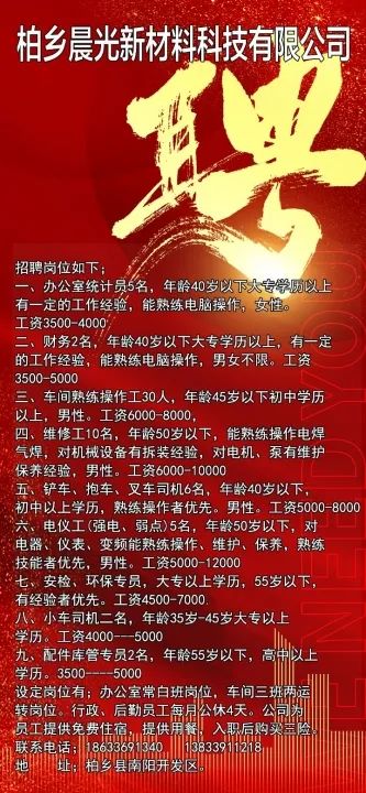 柏榆乡最新招聘信息与就业市场分析概览