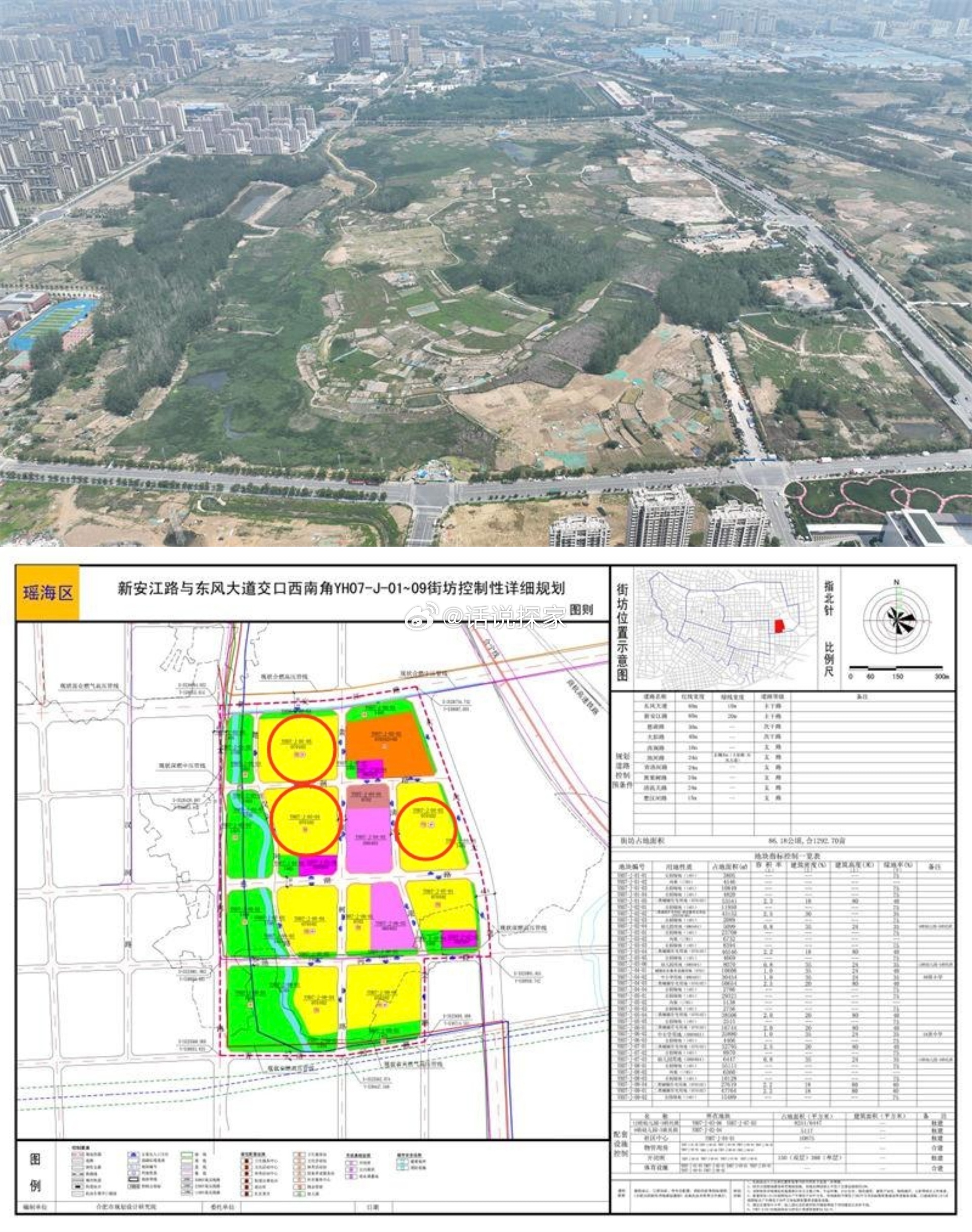 瑶海区科技局规划打造科技创新高地，引领区域经济发展新篇章