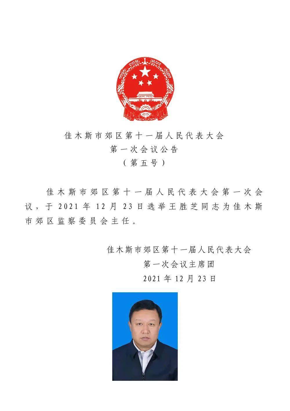 兴城市人民政府办公室人事任命，新一轮城市发展力量布局启动