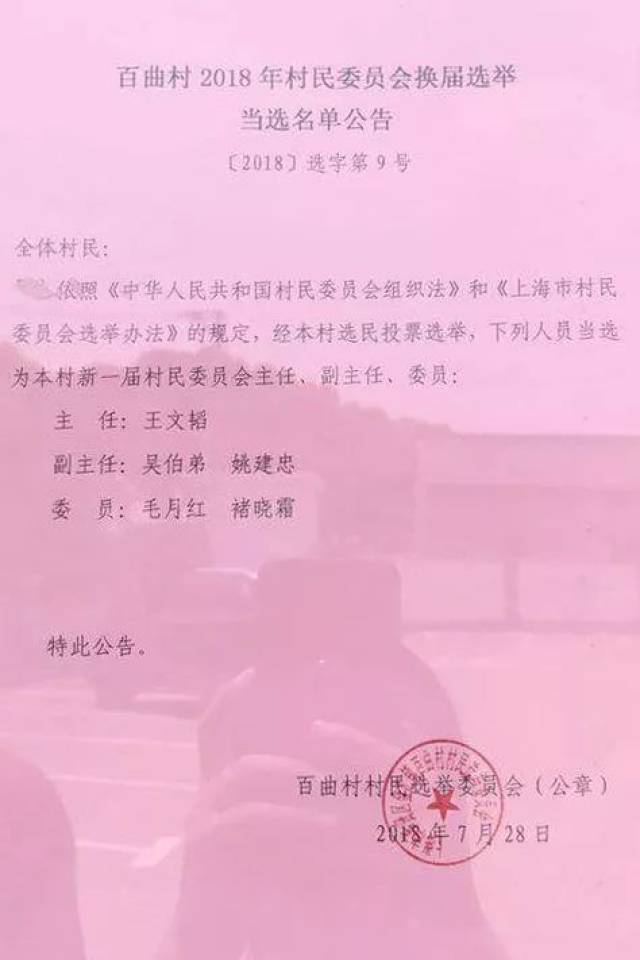 垲坪村委会人事任命揭晓，新一轮力量助推乡村发展