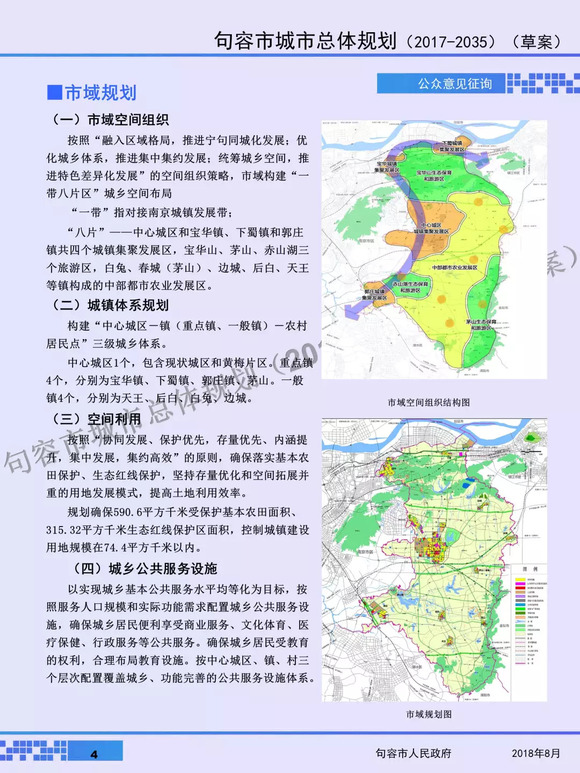 句容市水利局规划可持续水利体系，推动城市繁荣发展新篇章