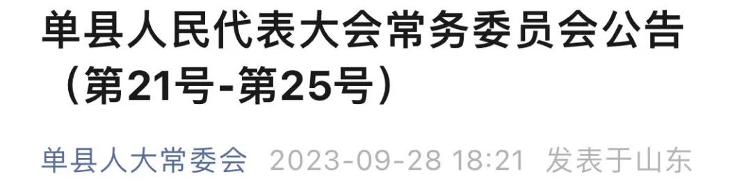 丰县剧团人事大调整，塑造未来舞台之光，新任领导团队亮相