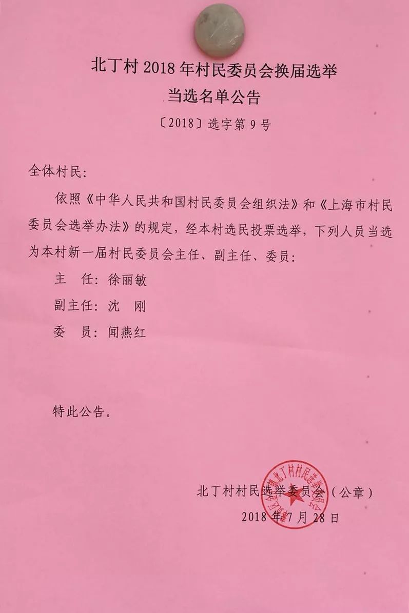 金刚村民委员会最新招聘概览