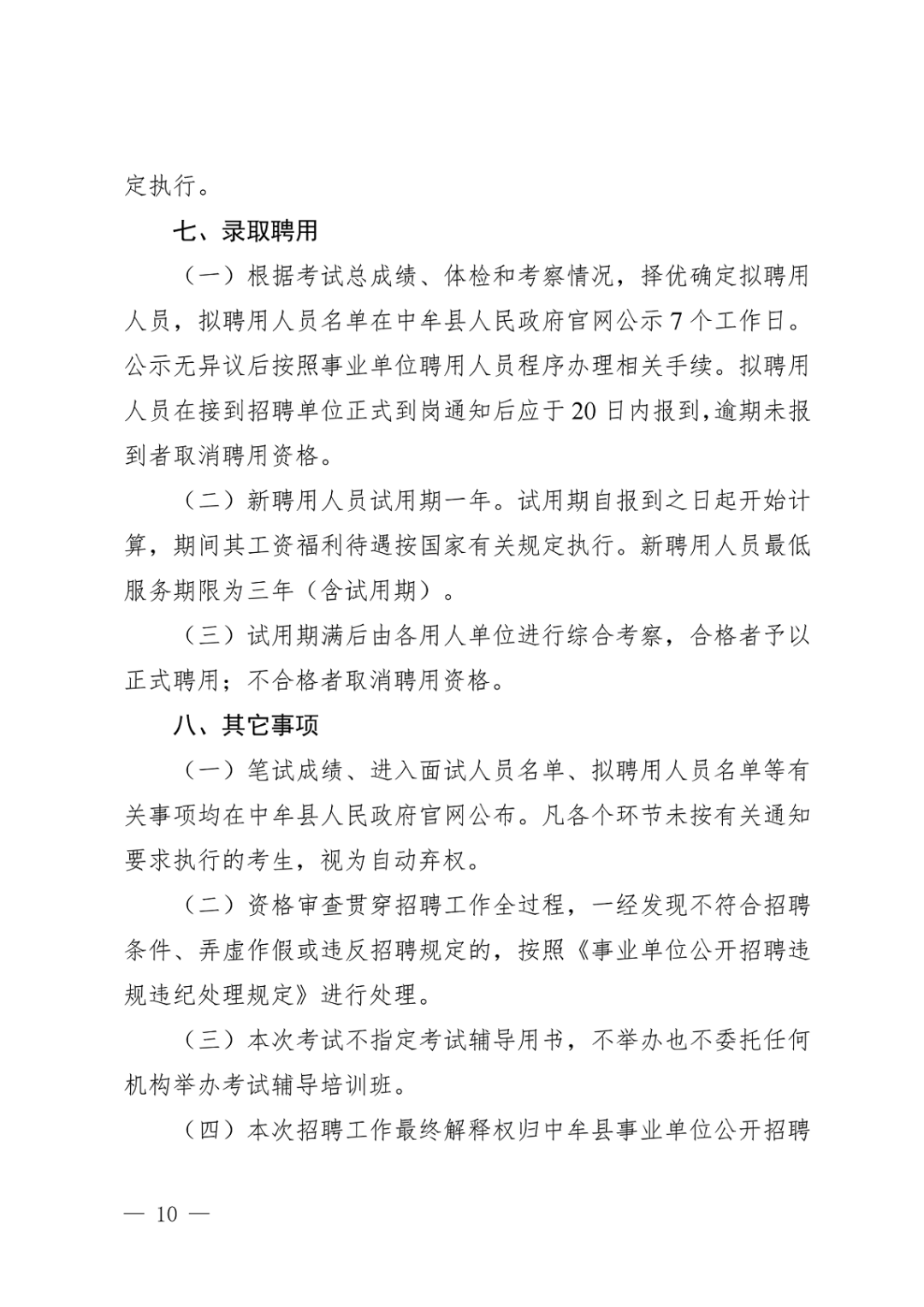 西充县殡葬事业单位最新项目概览，细节揭秘与深度解读