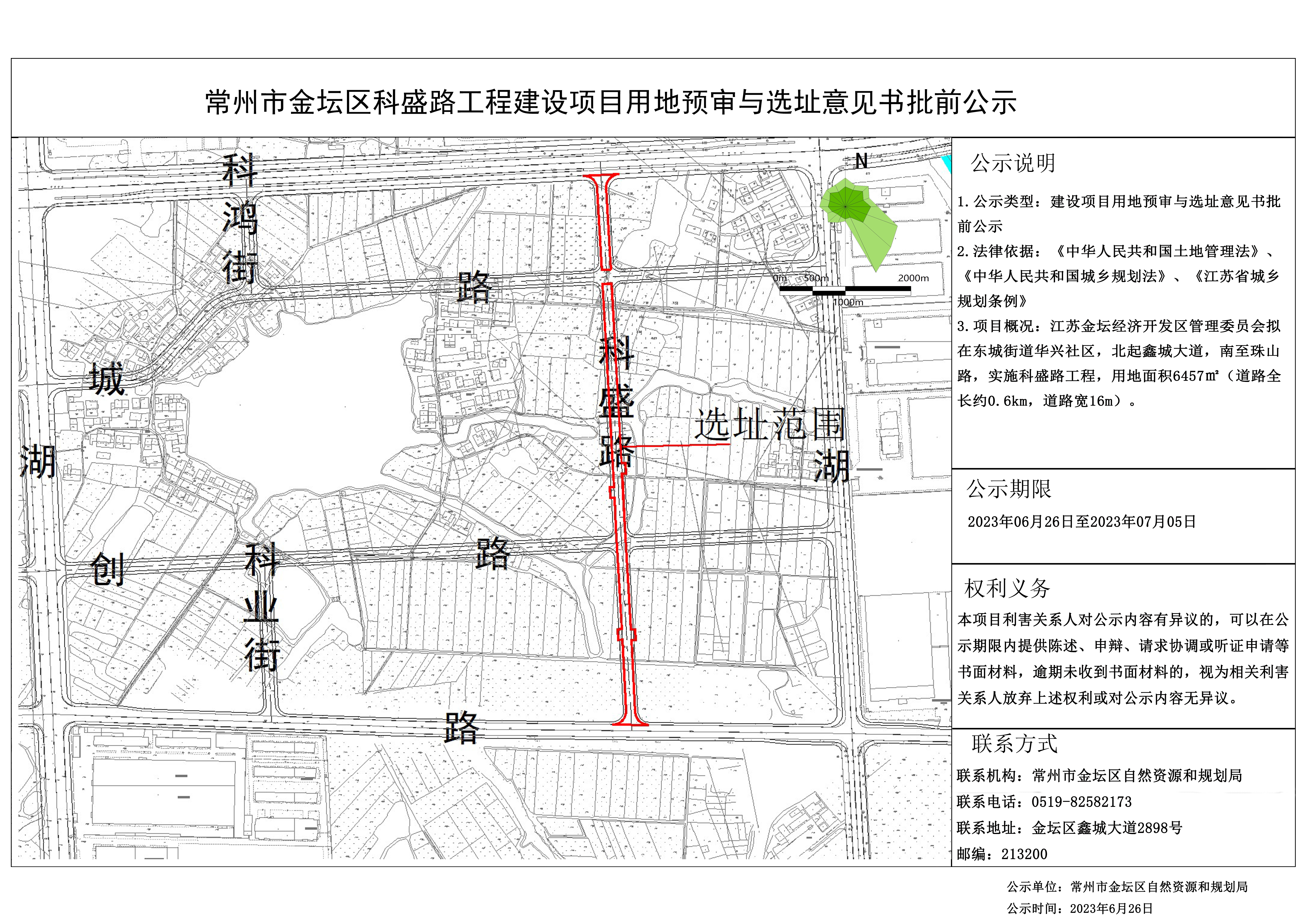 金湖县交通运输局发展规划展望