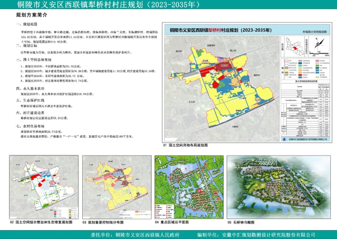 三桥镇未来城市新面貌塑造，最新发展规划揭秘