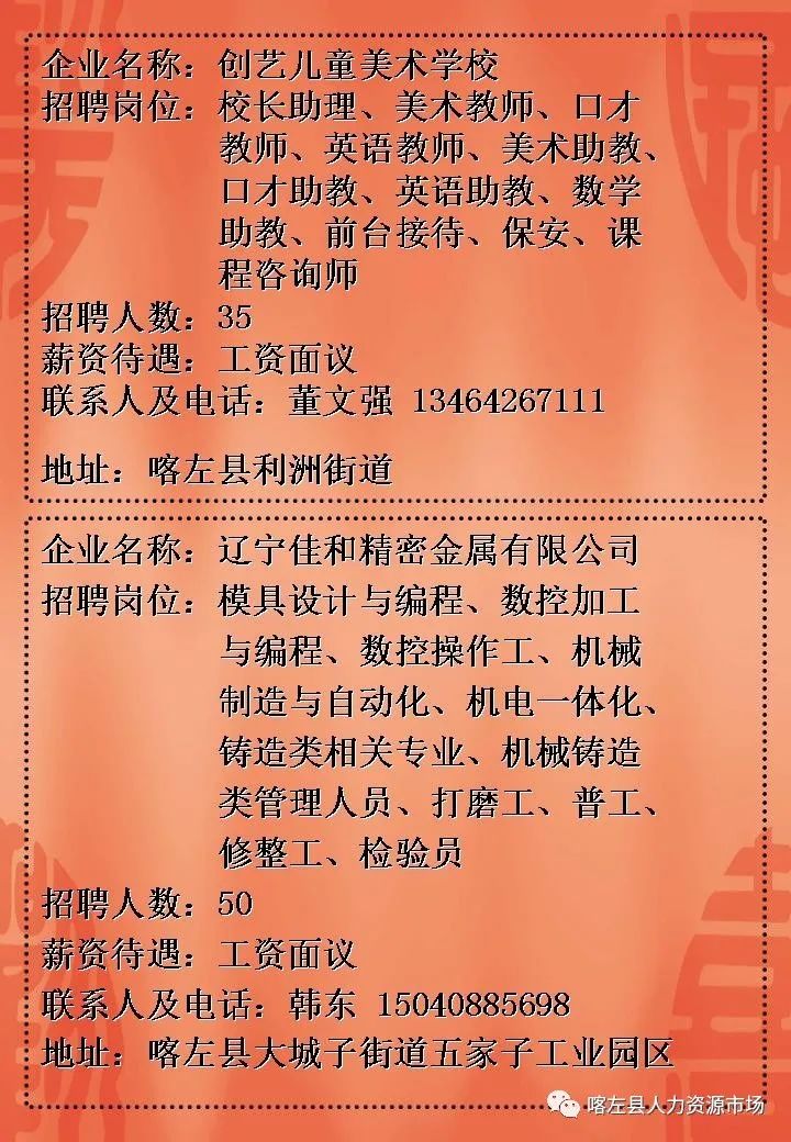 黔西县成人教育事业单位招聘启事全新发布