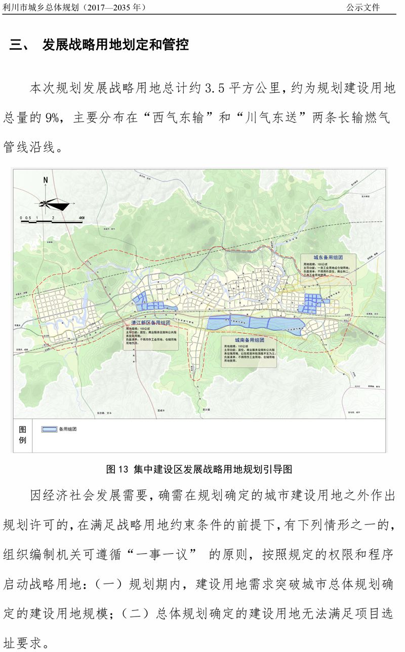 利川市财政局未来财政蓝图发展规划揭秘