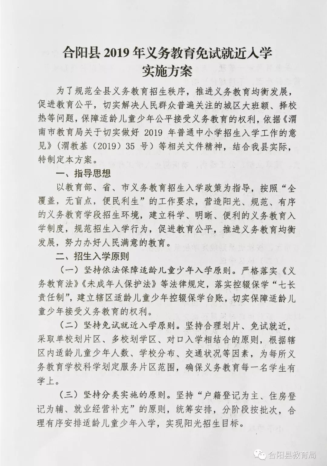 古县成人教育事业单位发展规划展望