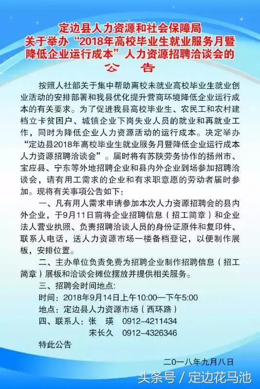 沛县人力资源和社会保障局最新招聘信息全面解析