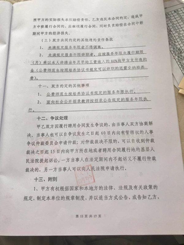 桂阳县退役军人事务局招聘启事概览