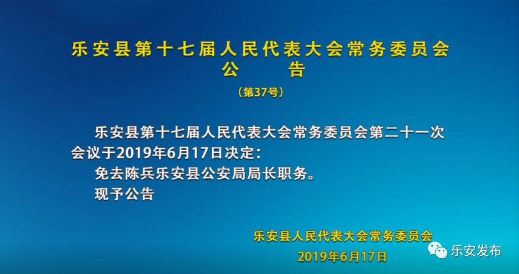 乐安县公路运输管理事业单位新任领导及未来工作展望