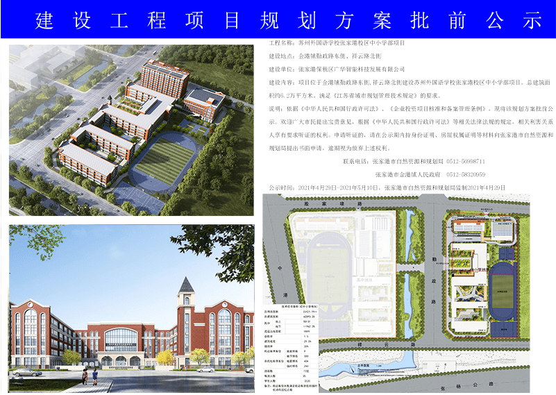 正镶白旗康复事业单位全新发展规划展望