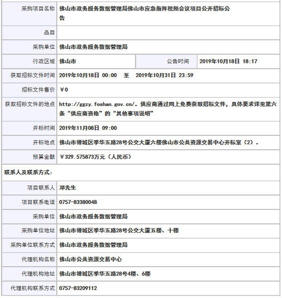 千山区数据与政务服务局新项目推动数字化政务服务升级