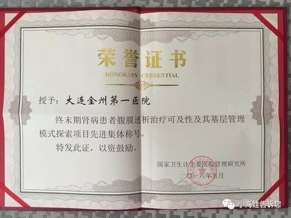 金州区计划生育委员会人事任命动态更新