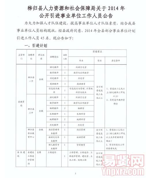 2025年1月17日 第20页