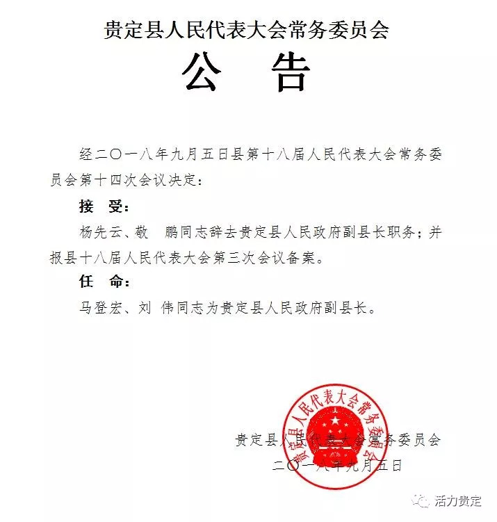 南明区成人教育事业单位人事任命，重塑未来教育格局的驱动力之源