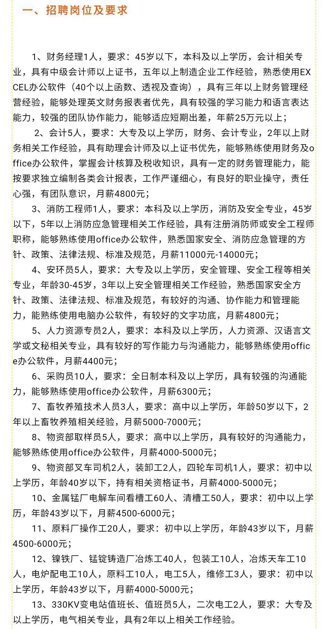 袁家铺镇最新招聘信息全面解析