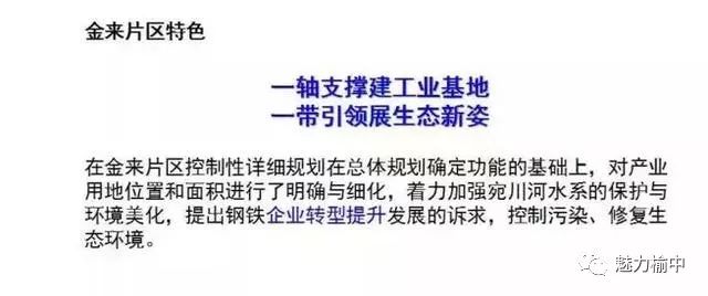 兰州高新技术产业园居委会人事任命揭晓，新领导团队及其影响