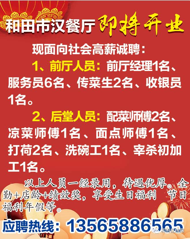 黄竹镇最新招聘信息全面解析