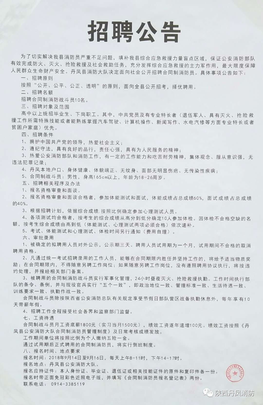 中宁县防疫检疫站招聘信息发布与职业前景解析